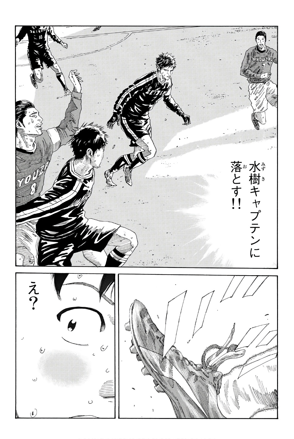 Days (YASUDA Tsuyoshi) - Chapter 237 - Page 9