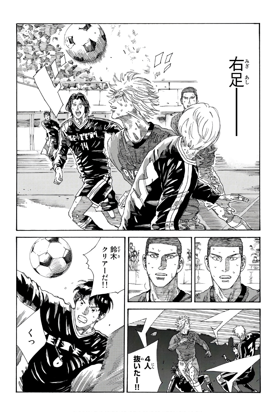 Days (YASUDA Tsuyoshi) - Chapter 238 - Page 10