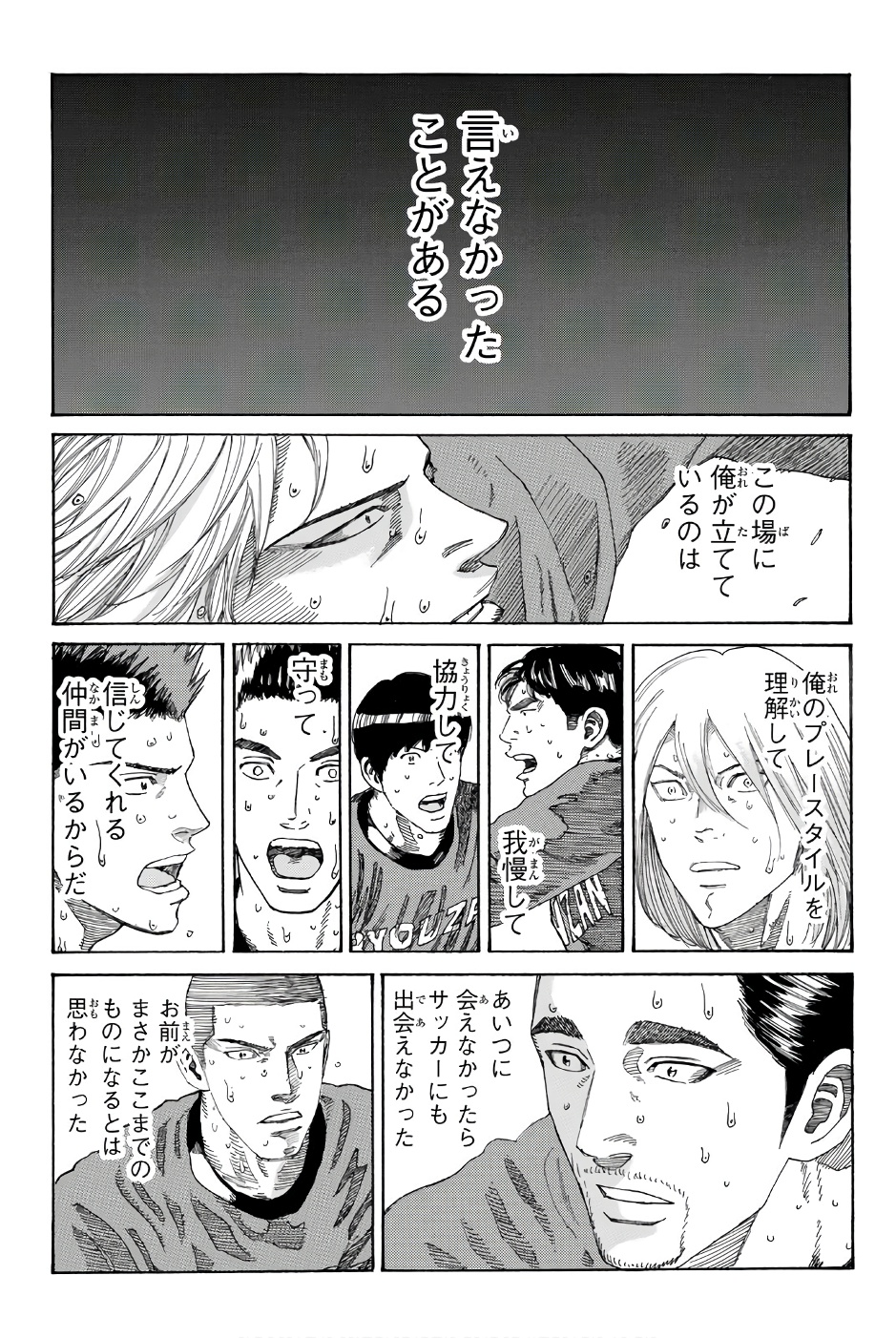 Days (YASUDA Tsuyoshi) - Chapter 238 - Page 12