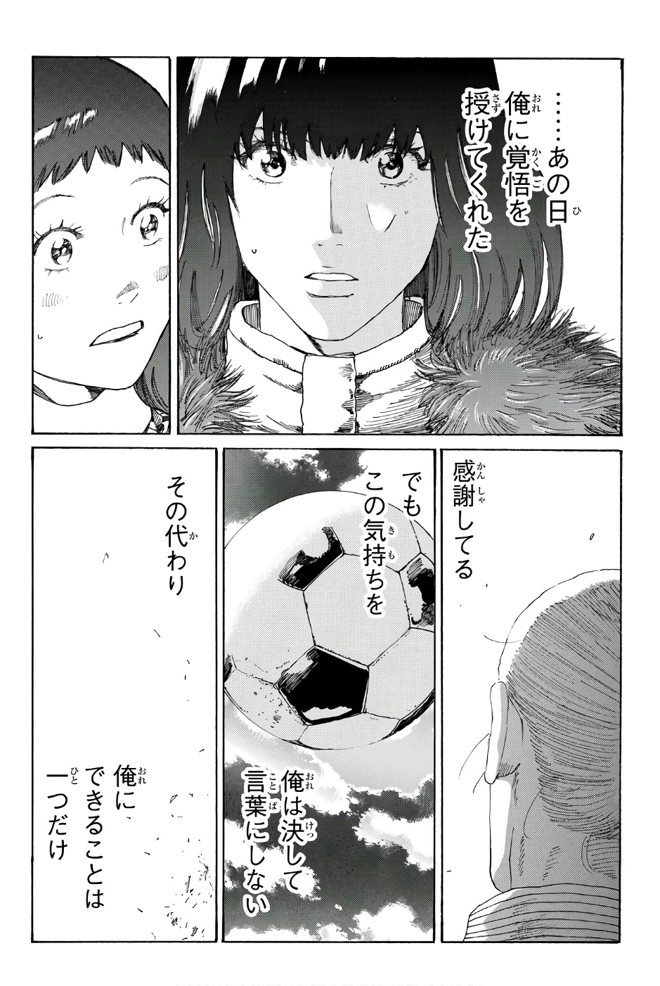 Days (YASUDA Tsuyoshi) - Chapter 238 - Page 13