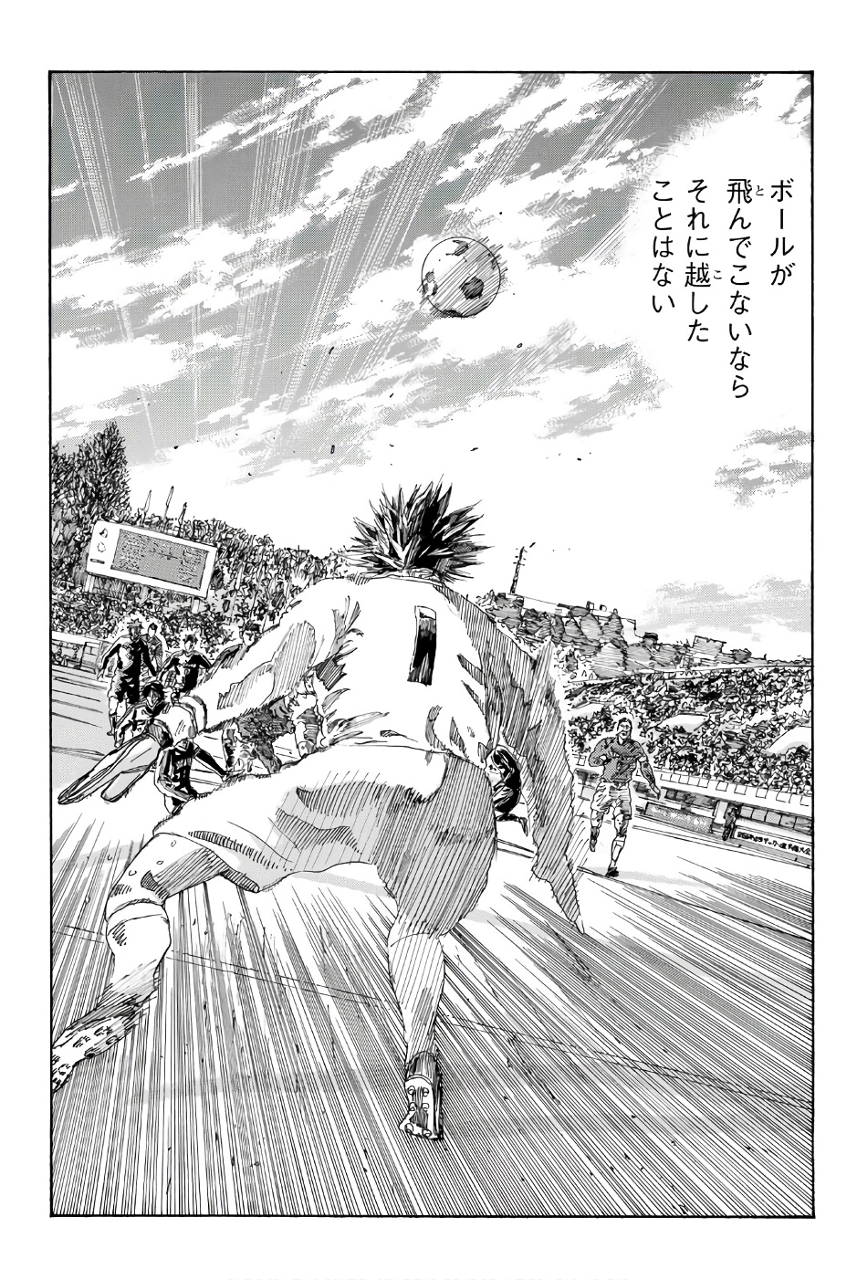 Days (YASUDA Tsuyoshi) - Chapter 238 - Page 18