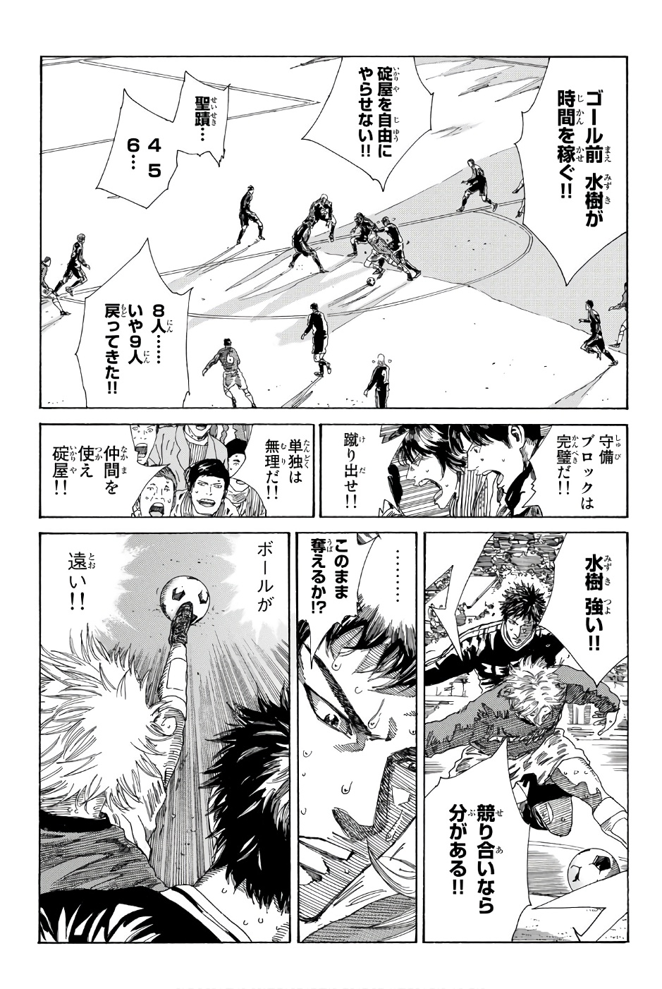 Days (YASUDA Tsuyoshi) - Chapter 238 - Page 4