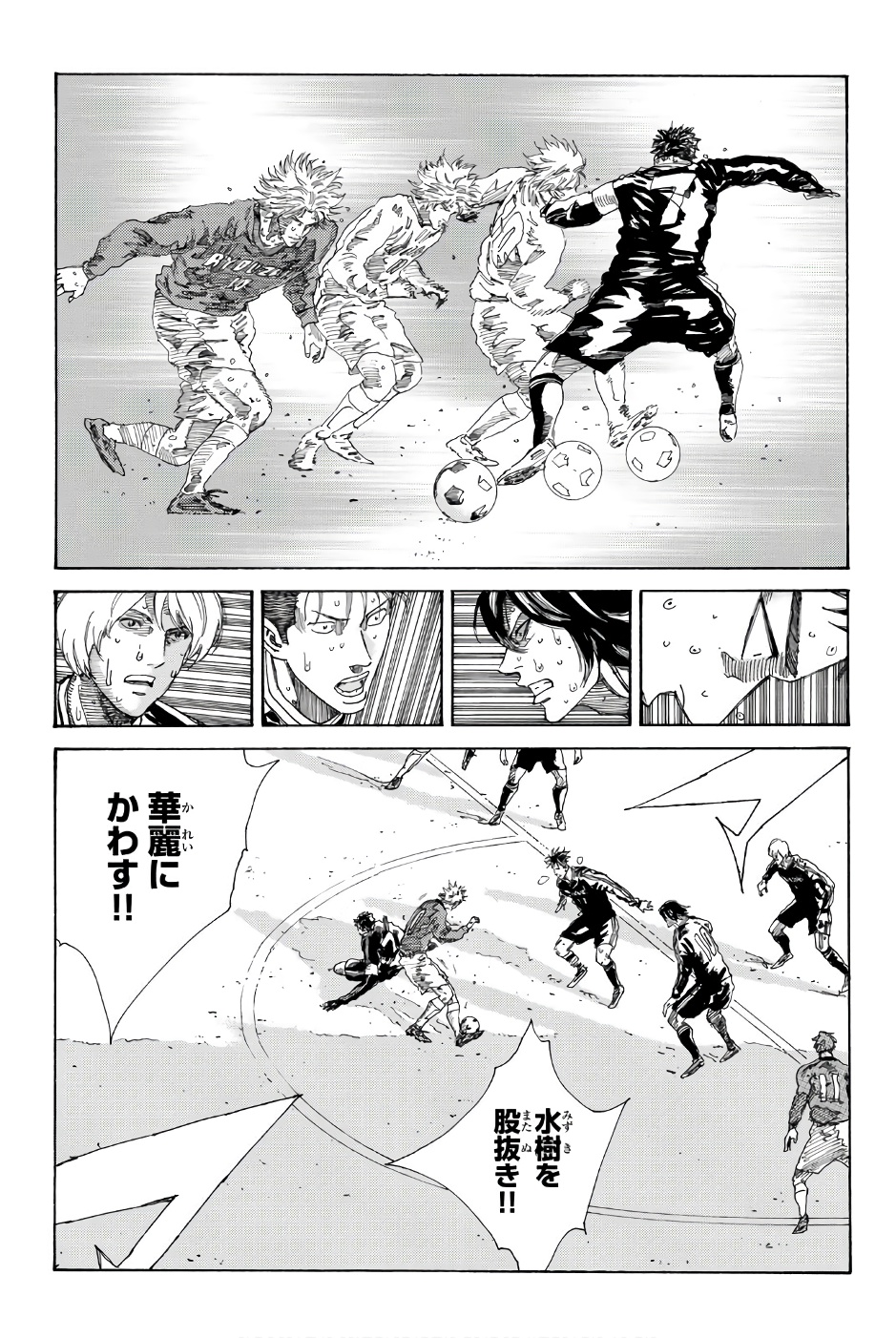 Days (YASUDA Tsuyoshi) - Chapter 238 - Page 6