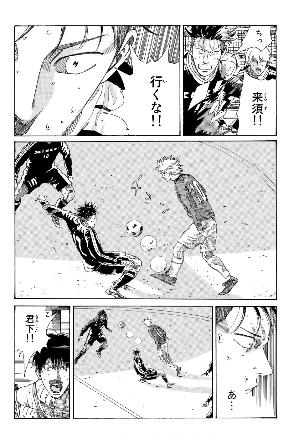 Days (YASUDA Tsuyoshi) - Chapter 238 - Page 7