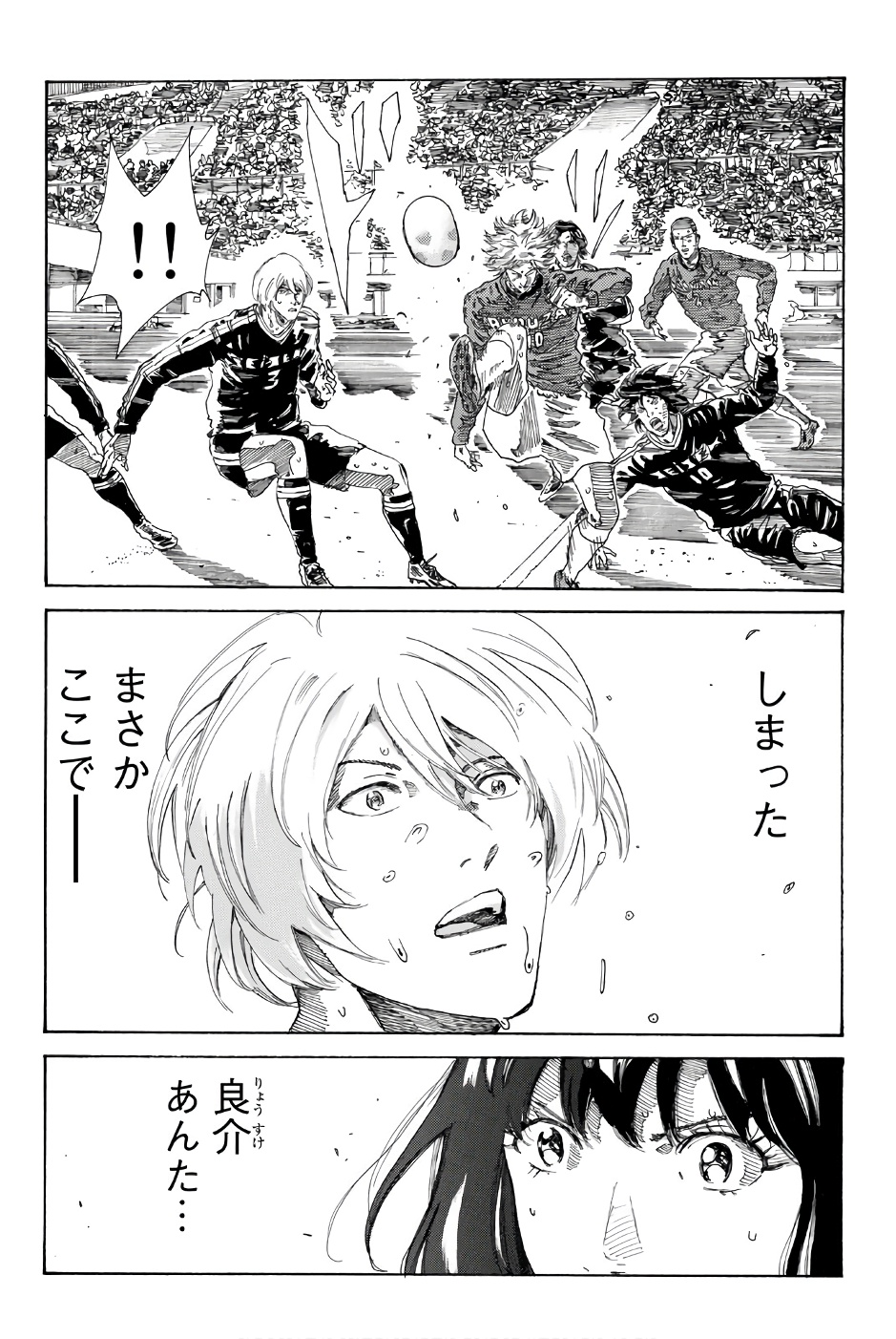 Days (YASUDA Tsuyoshi) - Chapter 238 - Page 9