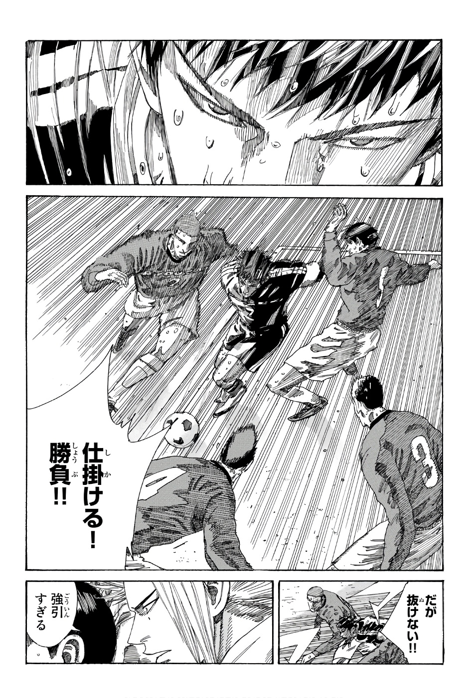 Days (YASUDA Tsuyoshi) - Chapter 239 - Page 13