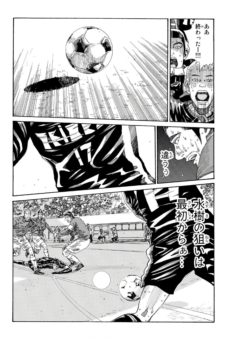 Days (YASUDA Tsuyoshi) - Chapter 239 - Page 15