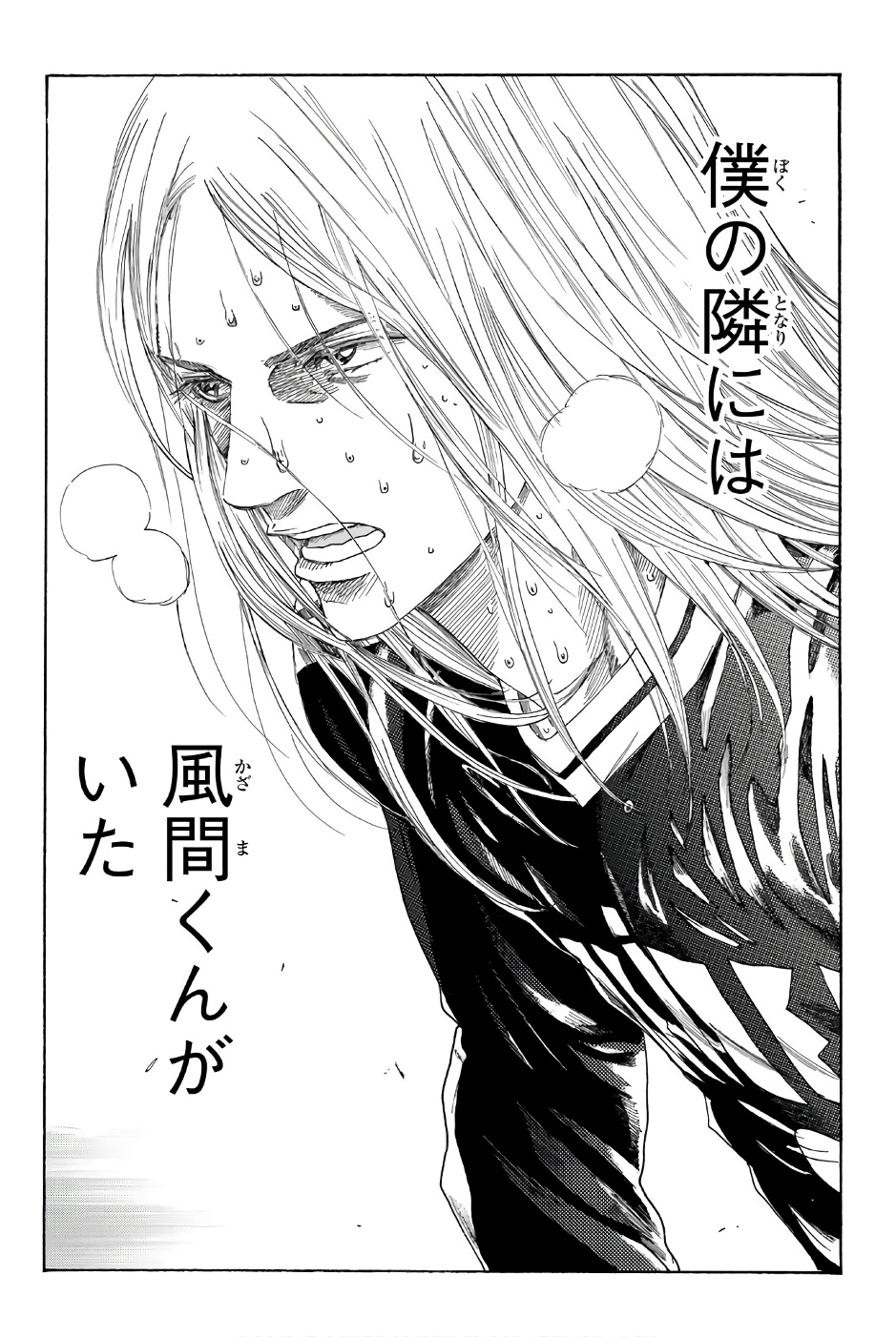 Days (YASUDA Tsuyoshi) - Chapter 239 - Page 20