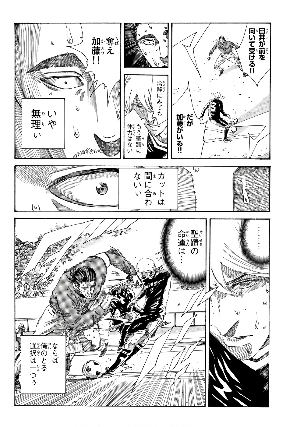 Days (YASUDA Tsuyoshi) - Chapter 239 - Page 6