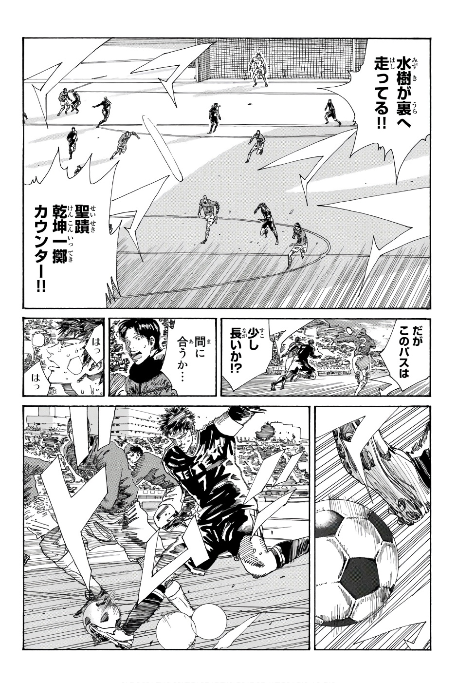 Days (YASUDA Tsuyoshi) - Chapter 239 - Page 8