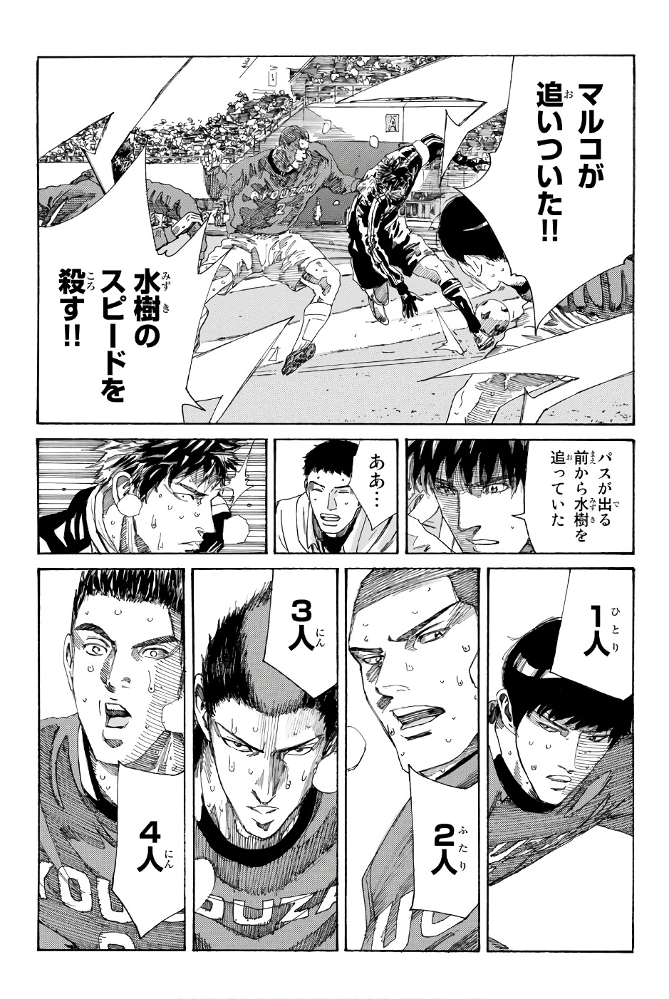 Days (YASUDA Tsuyoshi) - Chapter 240 - Page 11