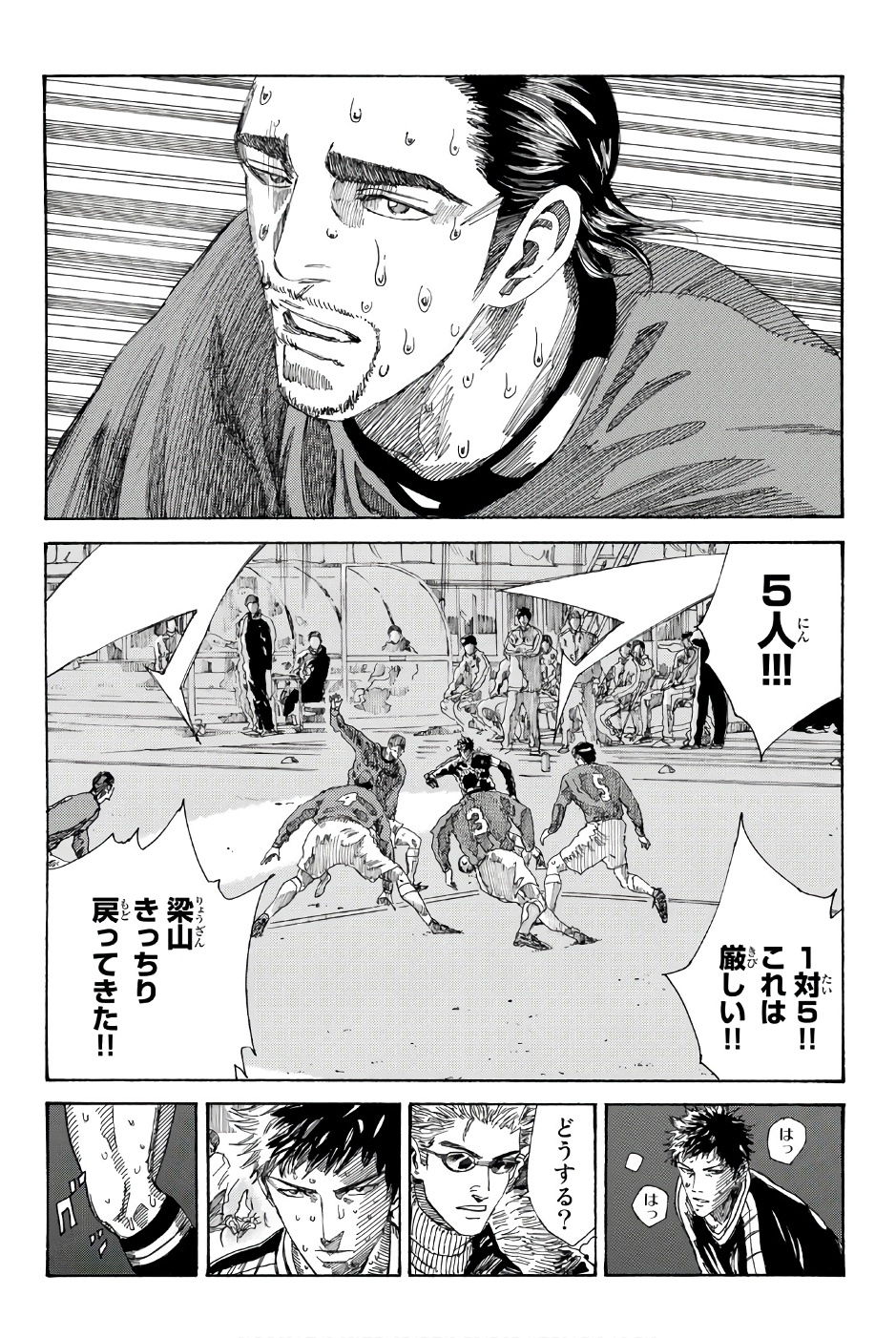 Days (YASUDA Tsuyoshi) - Chapter 240 - Page 12