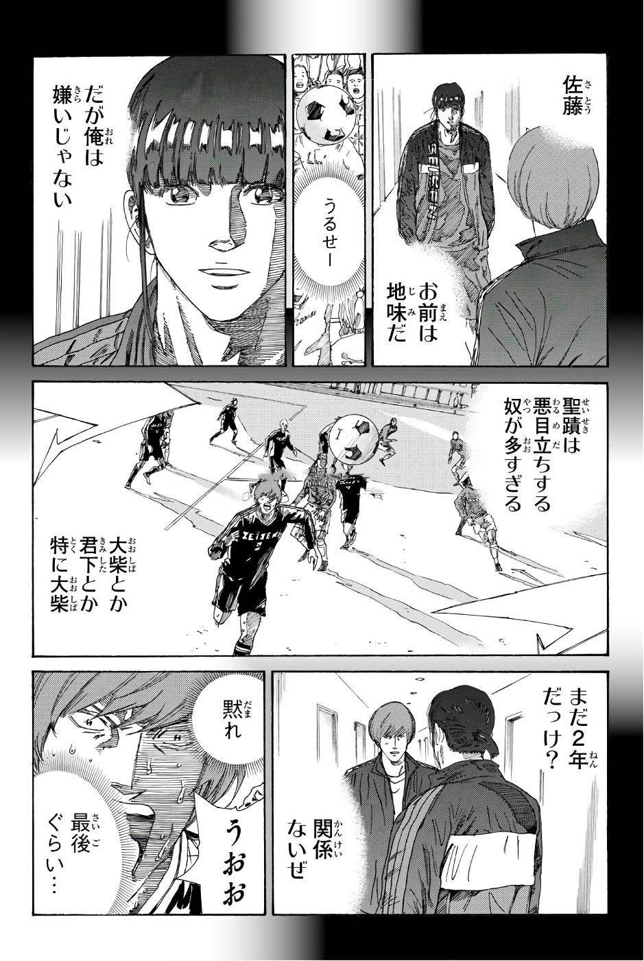 Days (YASUDA Tsuyoshi) - Chapter 240 - Page 2