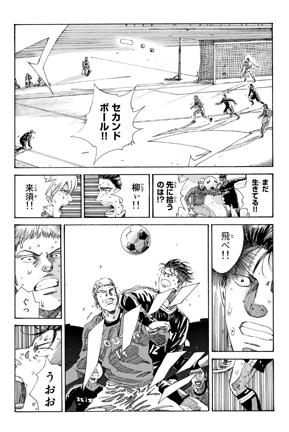 Days (YASUDA Tsuyoshi) - Chapter 240 - Page 4