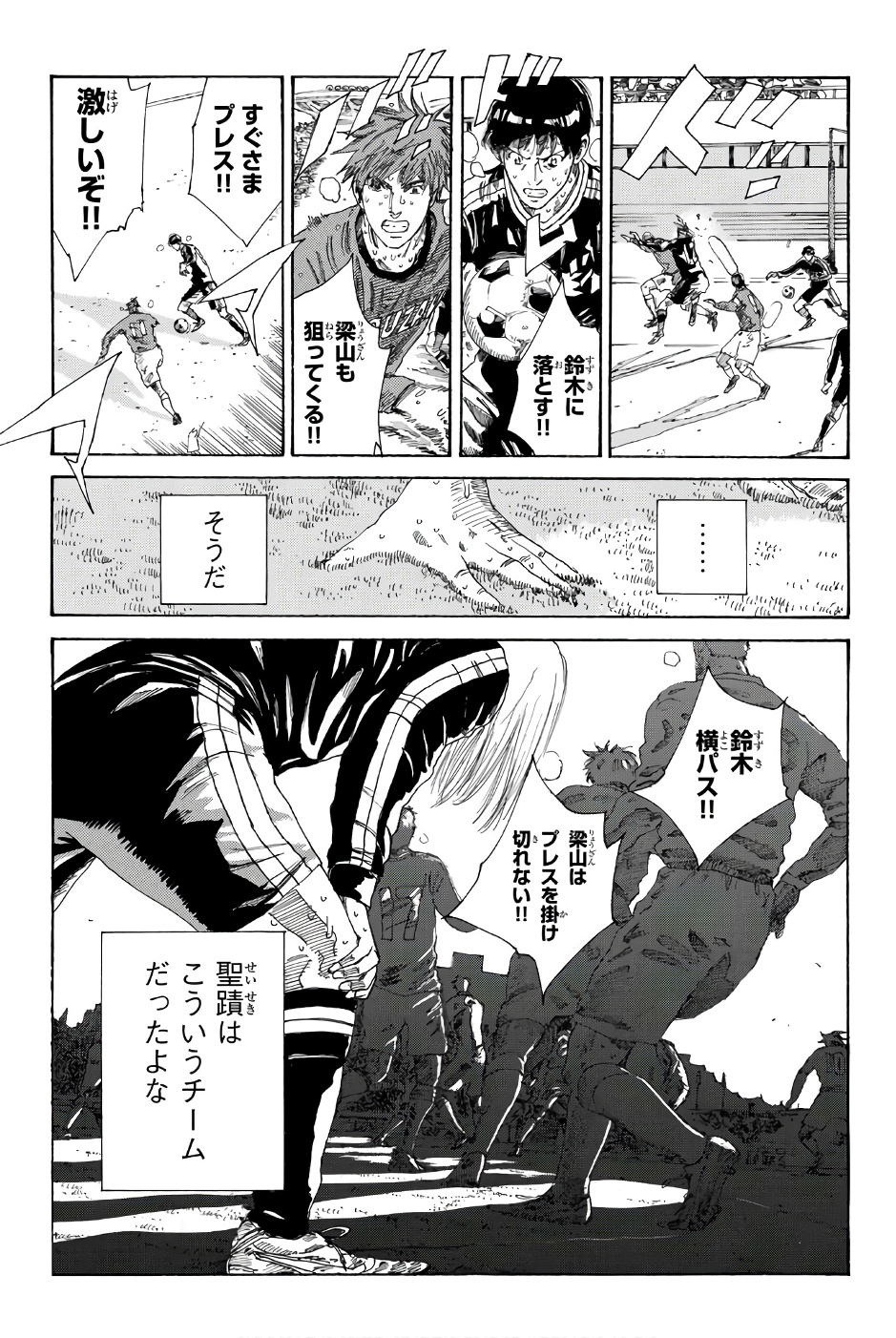 Days (YASUDA Tsuyoshi) - Chapter 240 - Page 5