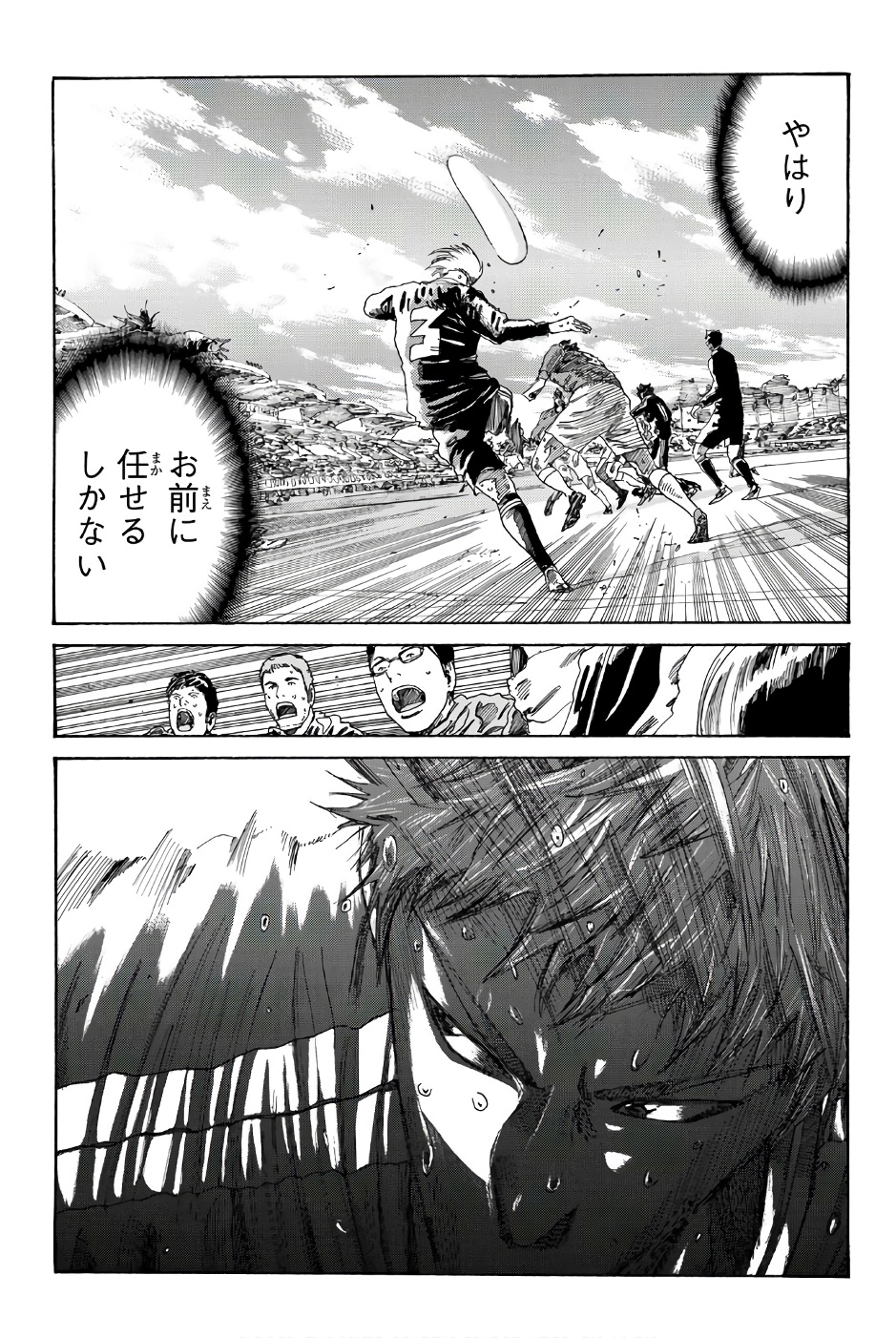 Days (YASUDA Tsuyoshi) - Chapter 240 - Page 7