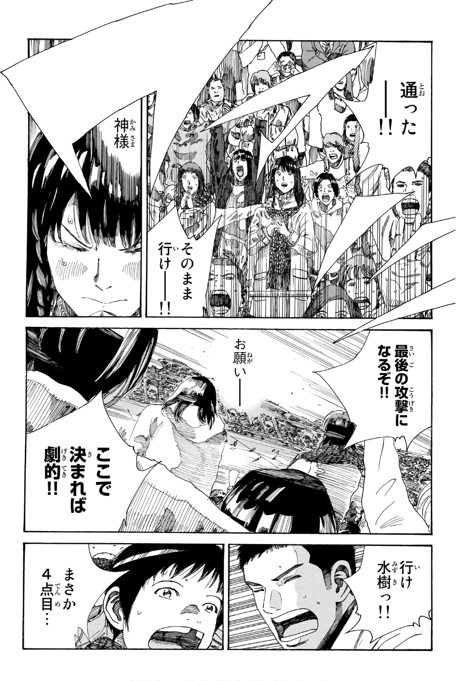 Days (YASUDA Tsuyoshi) - Chapter 240 - Page 9