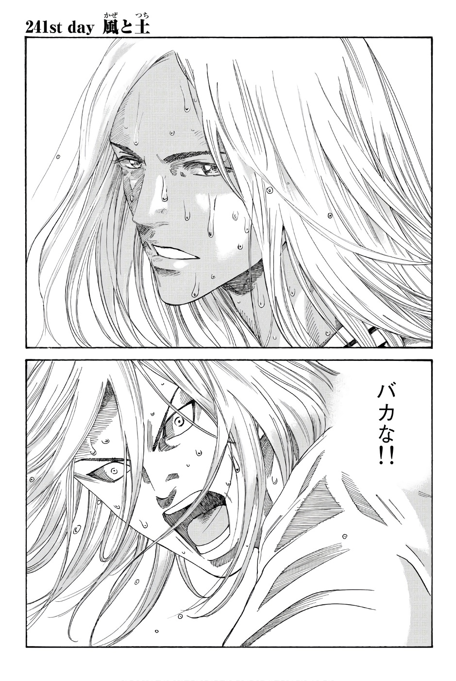 Days (YASUDA Tsuyoshi) - Chapter 241 - Page 1