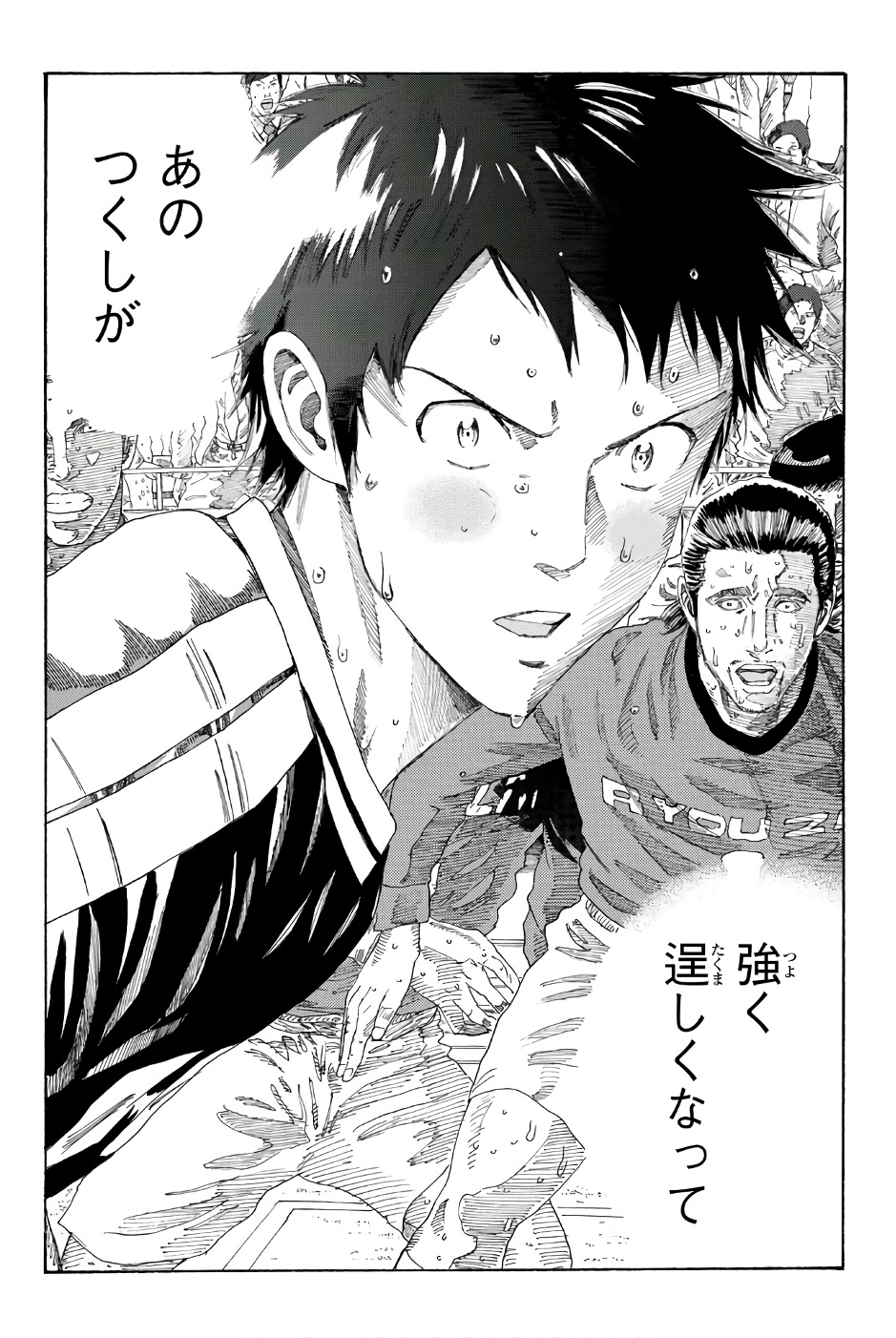 Days (YASUDA Tsuyoshi) - Chapter 241 - Page 10