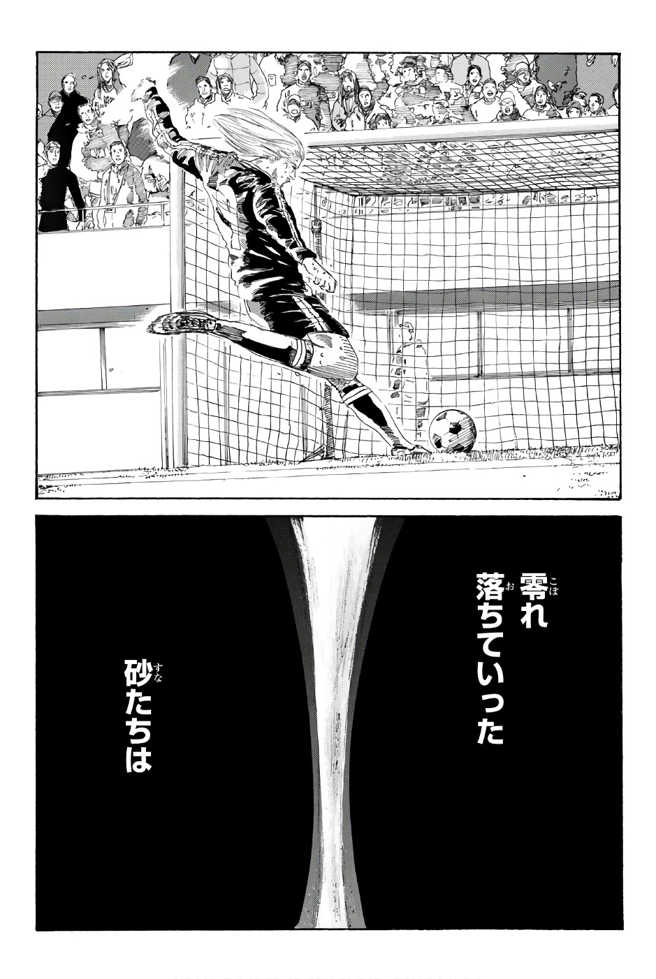 Days (YASUDA Tsuyoshi) - Chapter 241 - Page 11