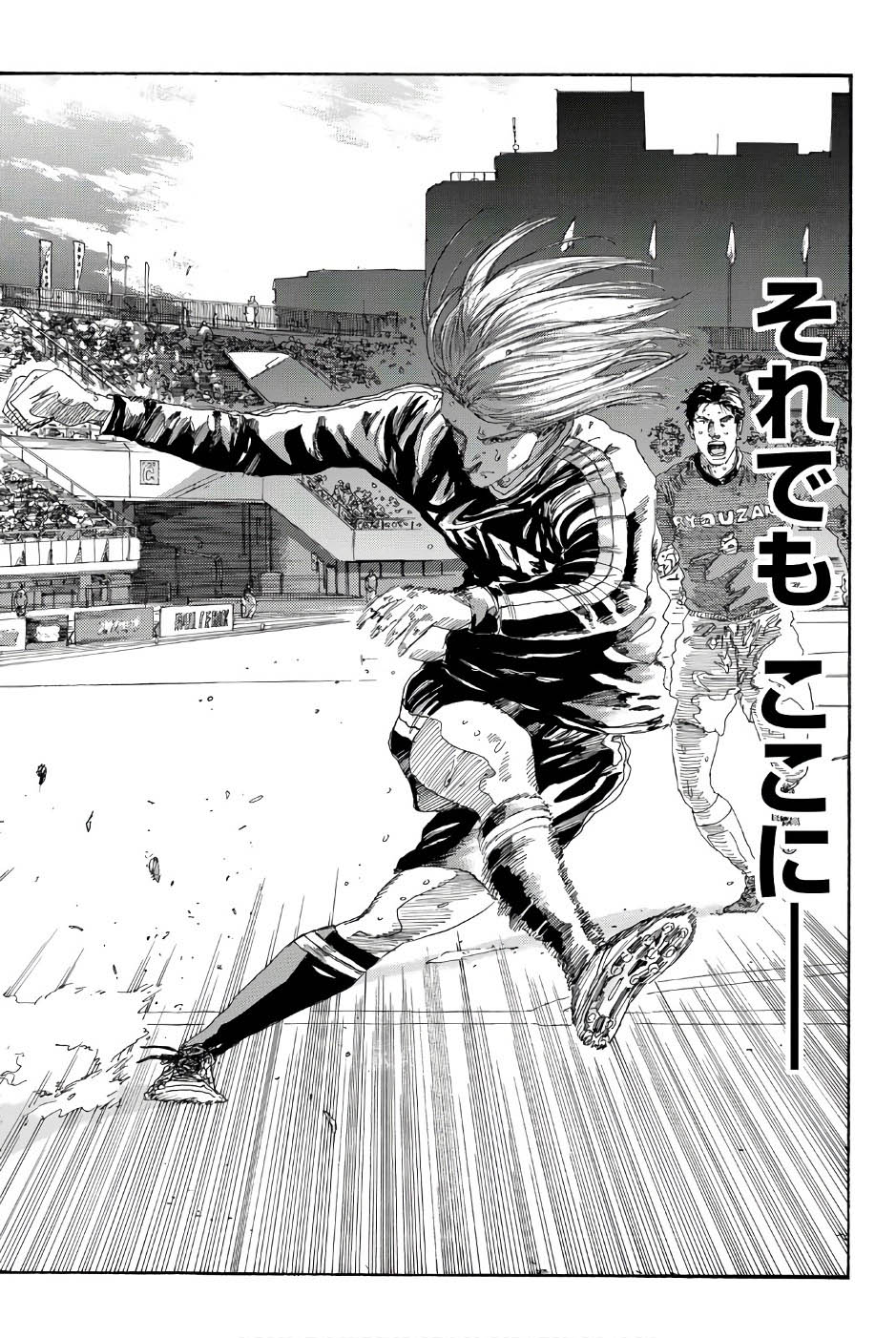 Days (YASUDA Tsuyoshi) - Chapter 241 - Page 12