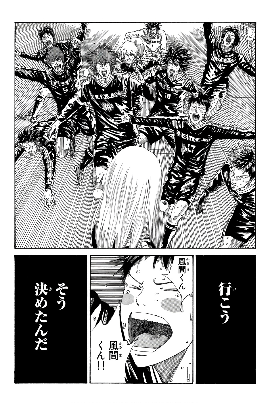 Days (YASUDA Tsuyoshi) - Chapter 241 - Page 19