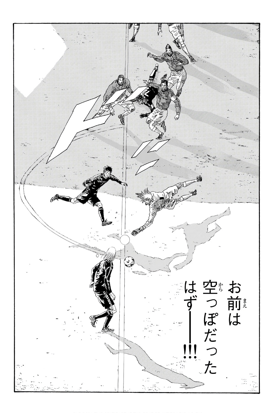 Days (YASUDA Tsuyoshi) - Chapter 241 - Page 2