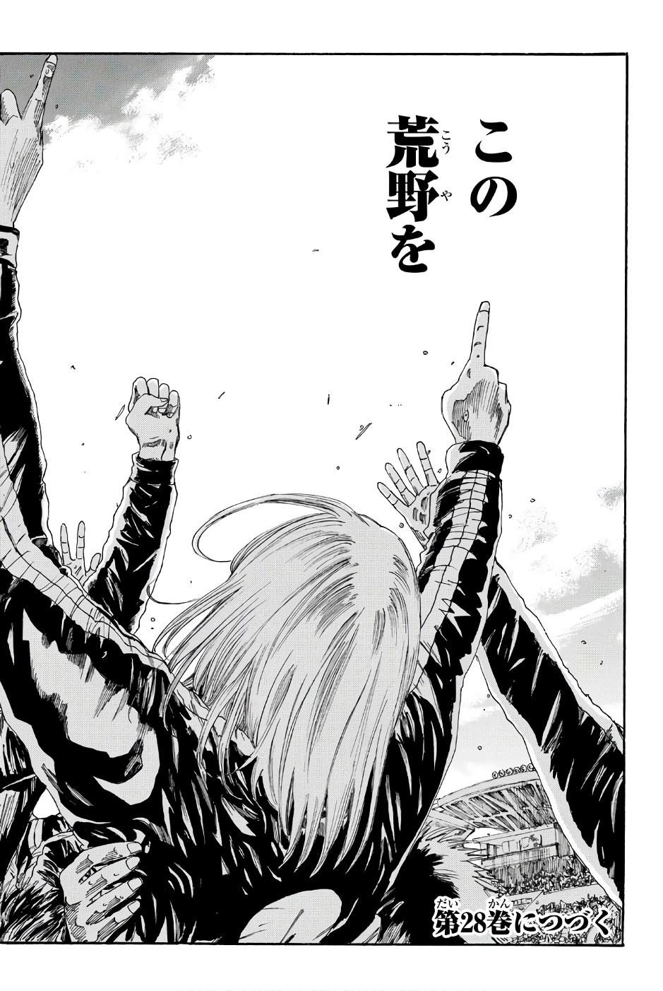 Days (YASUDA Tsuyoshi) - Chapter 241 - Page 20