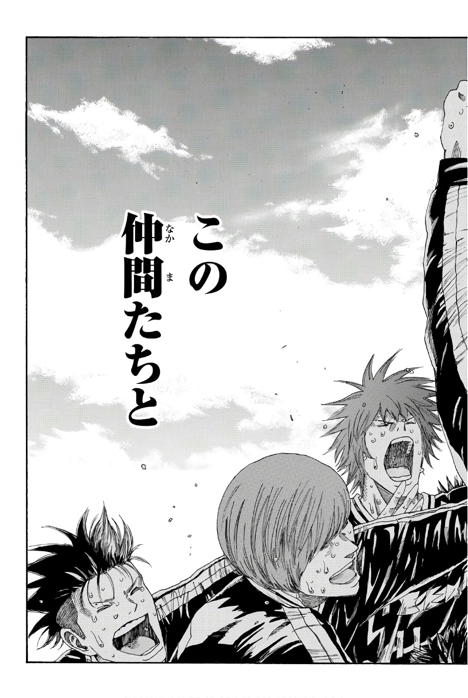 Days (YASUDA Tsuyoshi) - Chapter 241 - Page 21