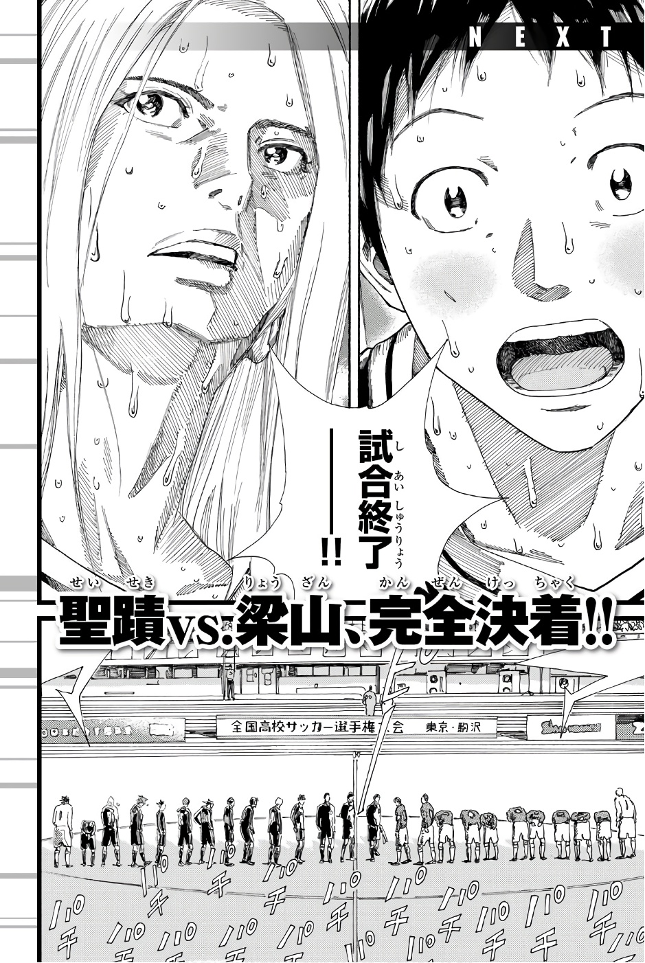 Days (YASUDA Tsuyoshi) - Chapter 241 - Page 22