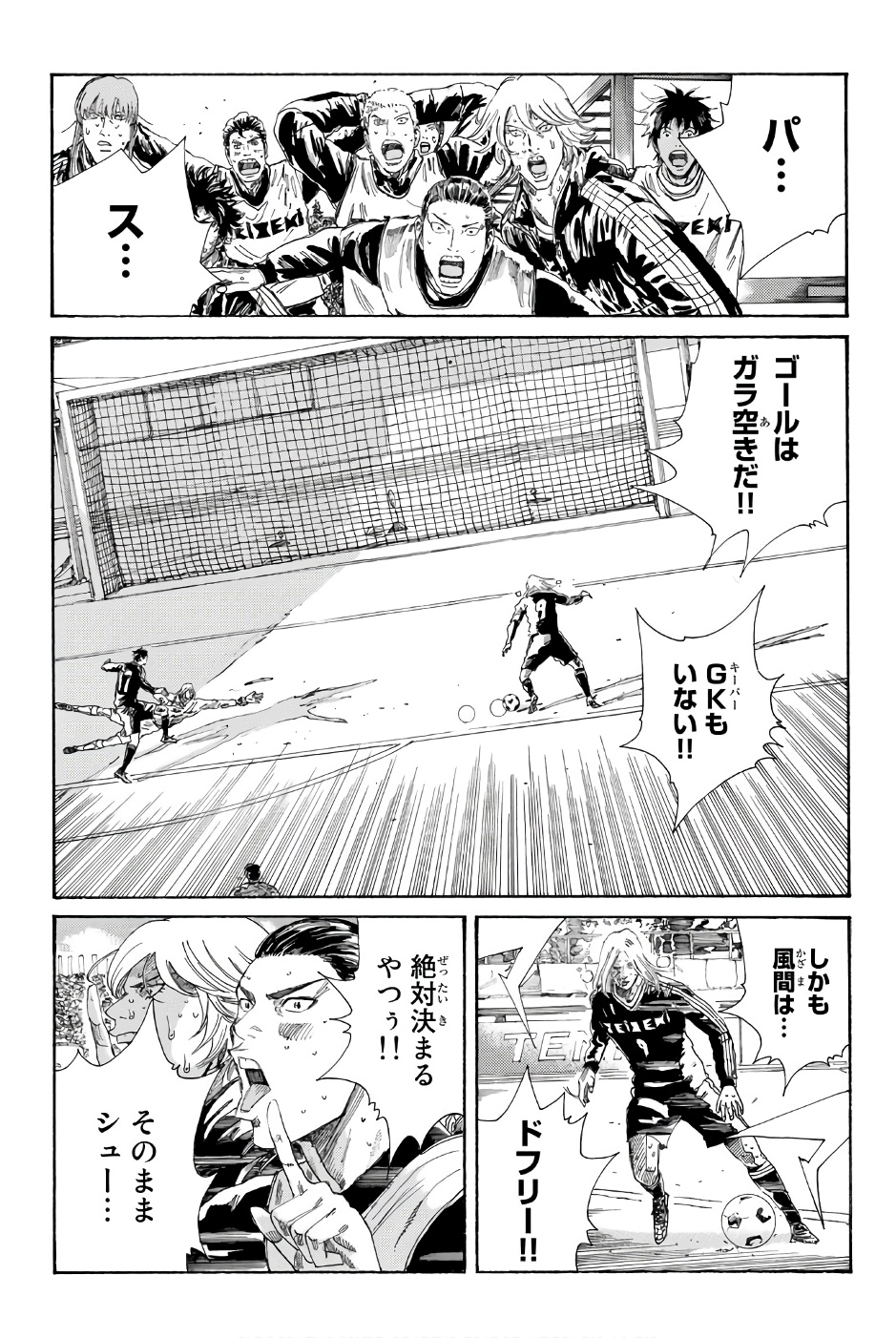 Days (YASUDA Tsuyoshi) - Chapter 241 - Page 3