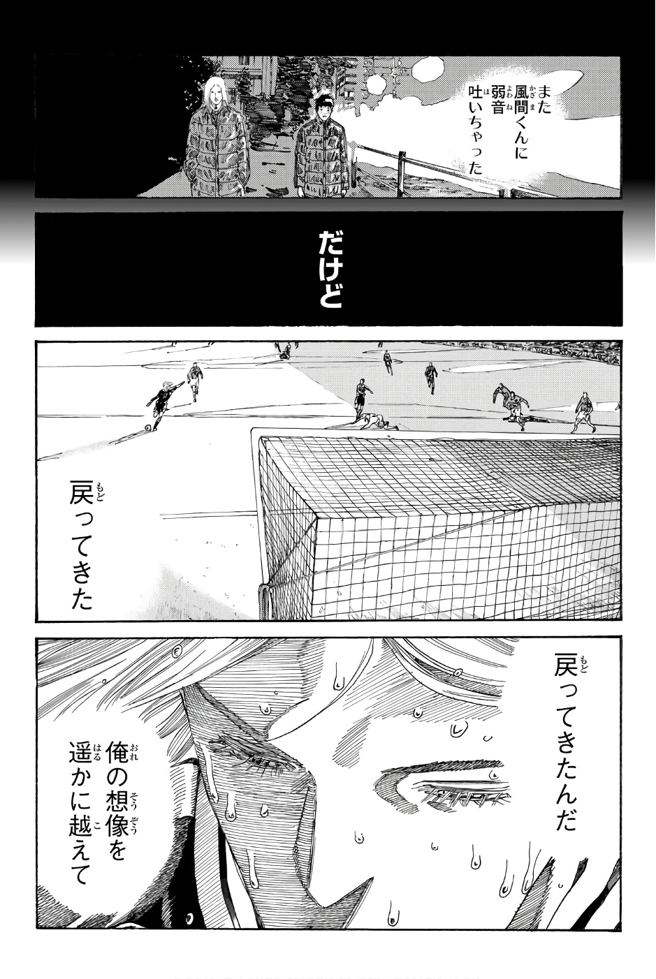 Days (YASUDA Tsuyoshi) - Chapter 241 - Page 9