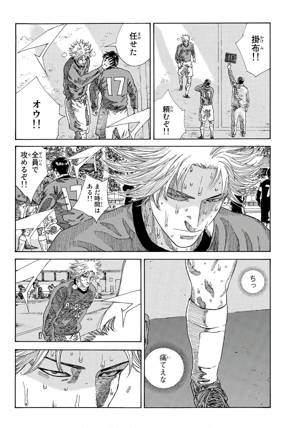 Days (YASUDA Tsuyoshi) - Chapter 242 - Page 10