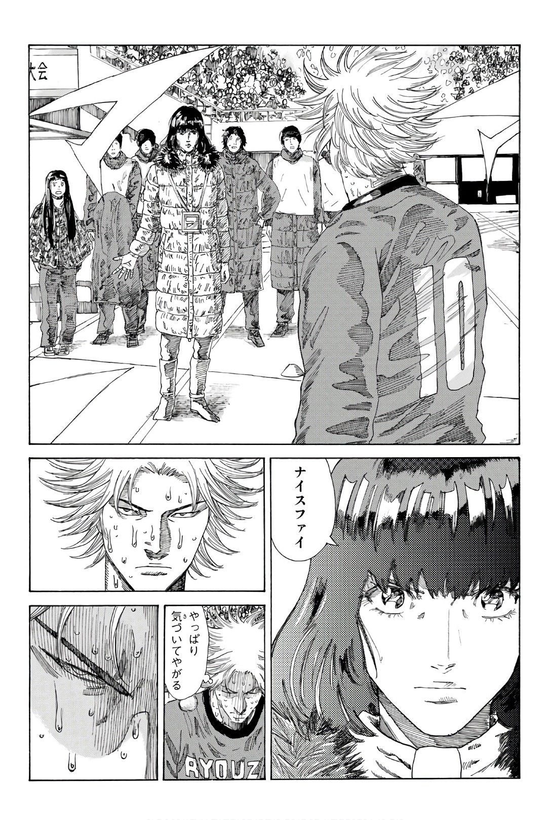 Days (YASUDA Tsuyoshi) - Chapter 242 - Page 11