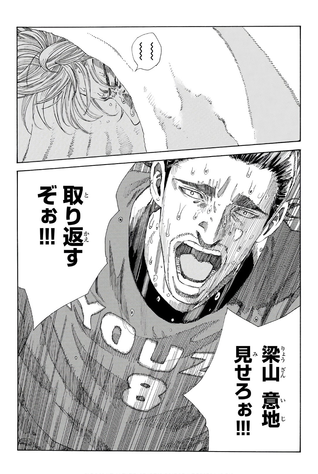 Days (YASUDA Tsuyoshi) - Chapter 242 - Page 13