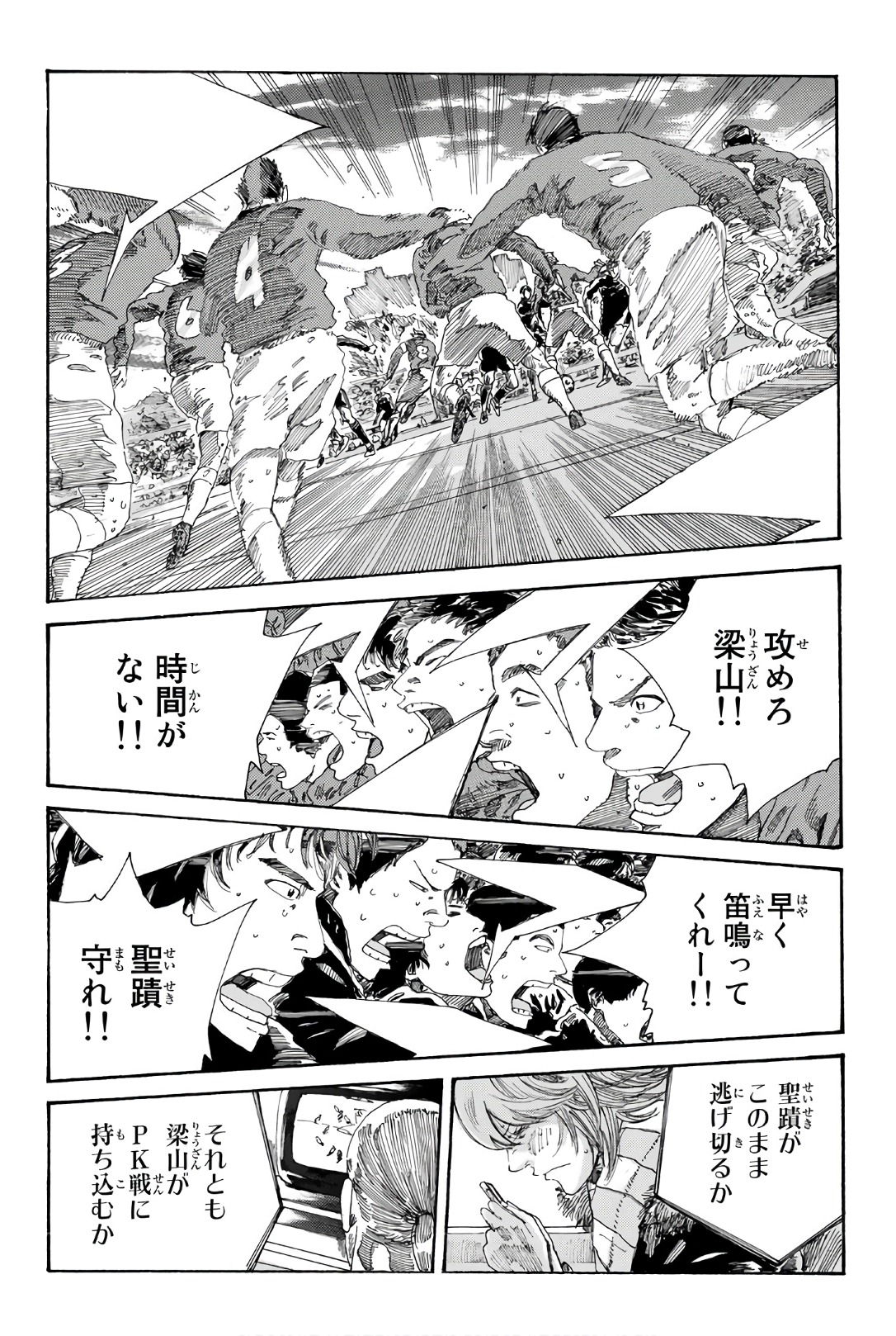 Days (YASUDA Tsuyoshi) - Chapter 242 - Page 14