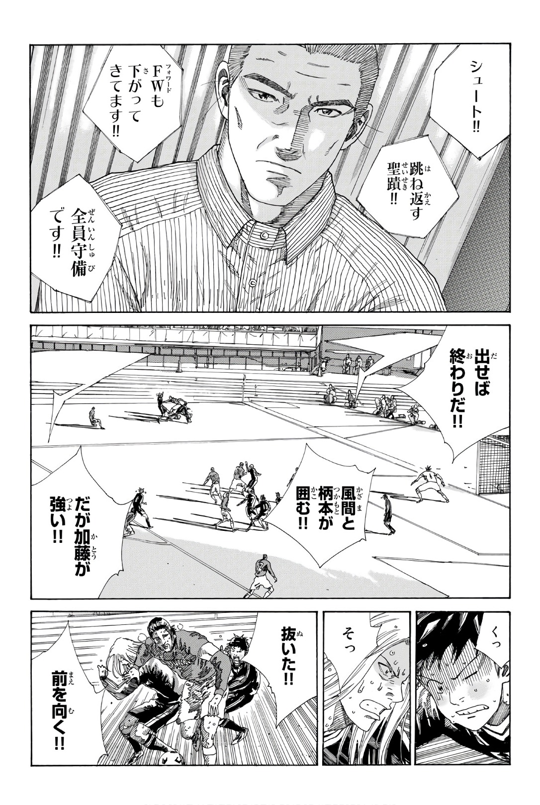 Days (YASUDA Tsuyoshi) - Chapter 242 - Page 15