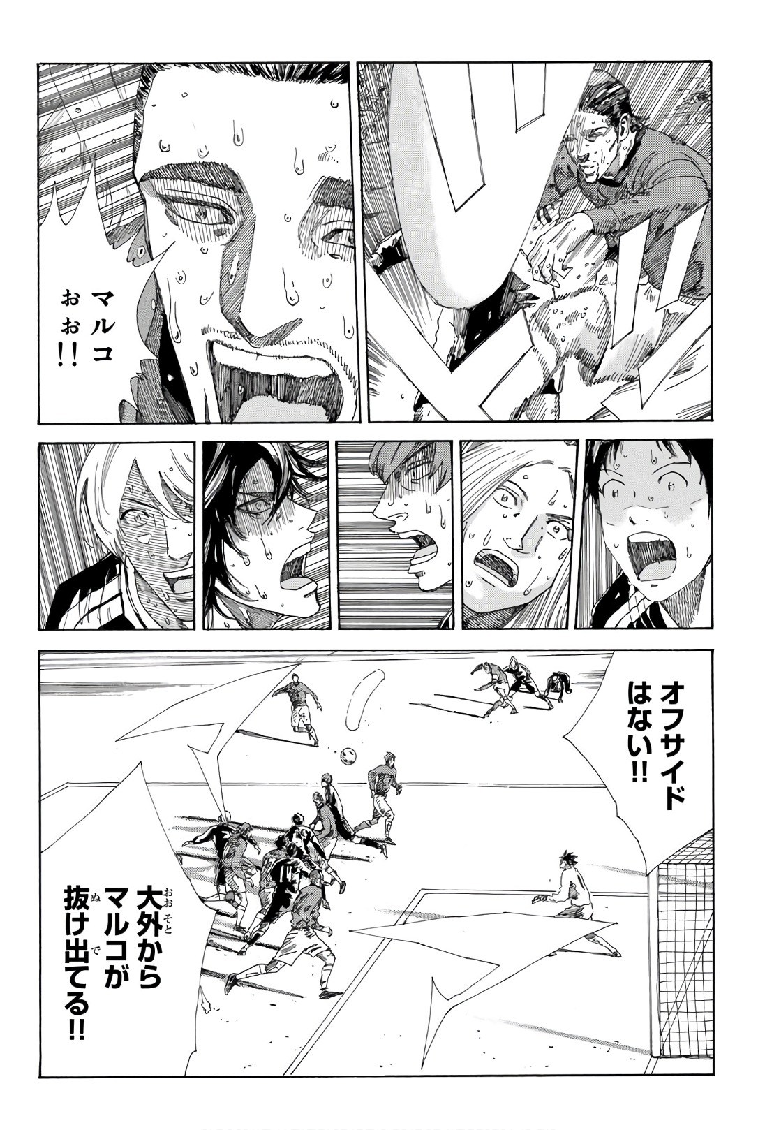 Days (YASUDA Tsuyoshi) - Chapter 242 - Page 16