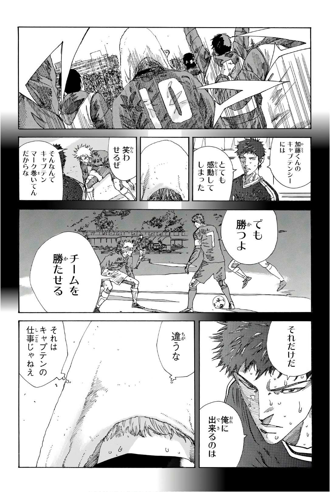 Days (YASUDA Tsuyoshi) - Chapter 242 - Page 17