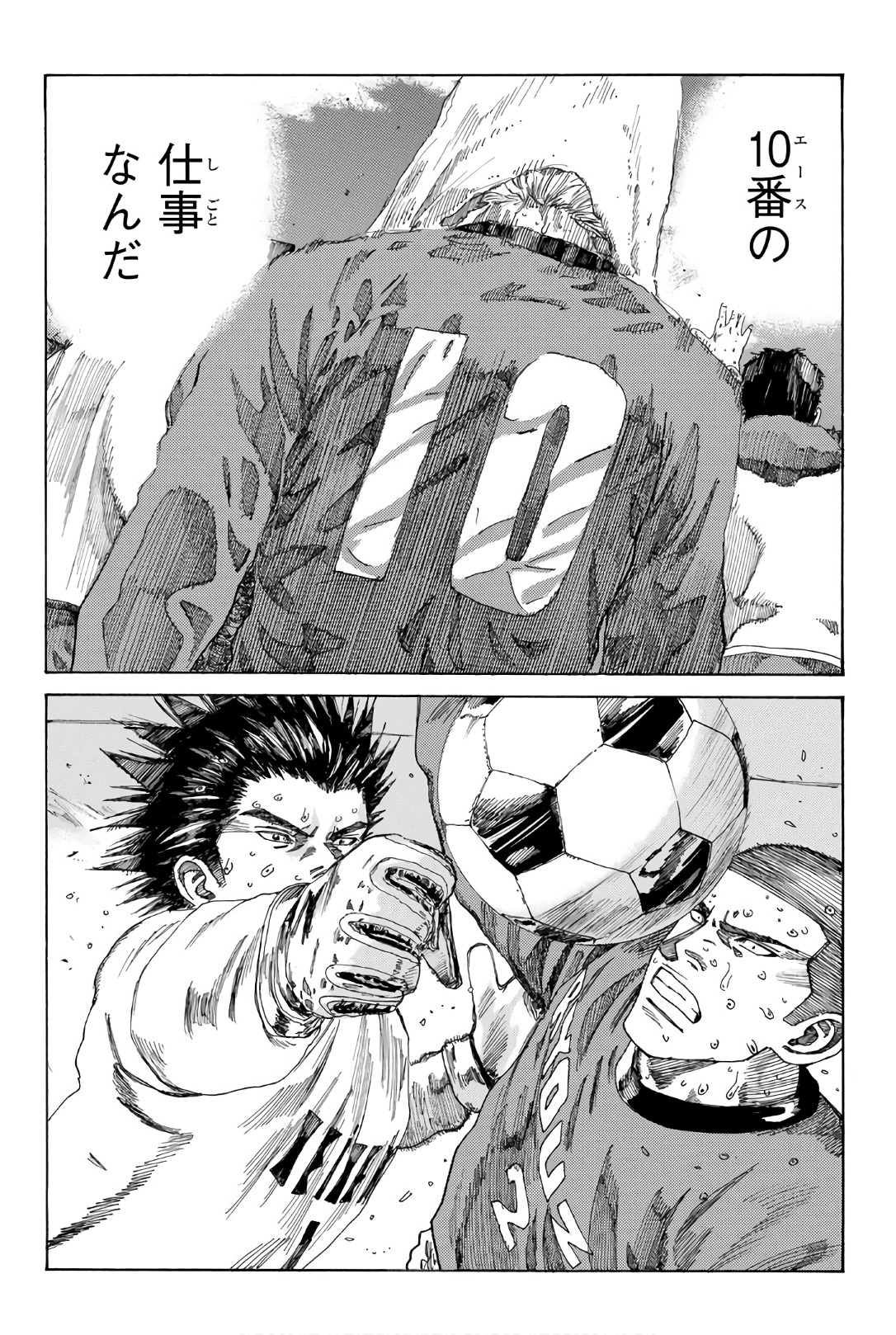 Days (YASUDA Tsuyoshi) - Chapter 242 - Page 18