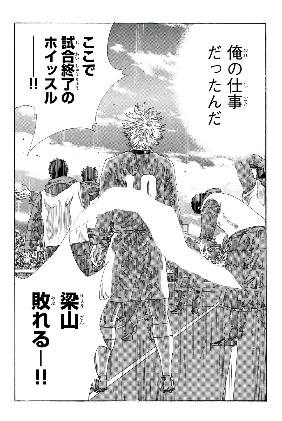 Days (YASUDA Tsuyoshi) - Chapter 242 - Page 20