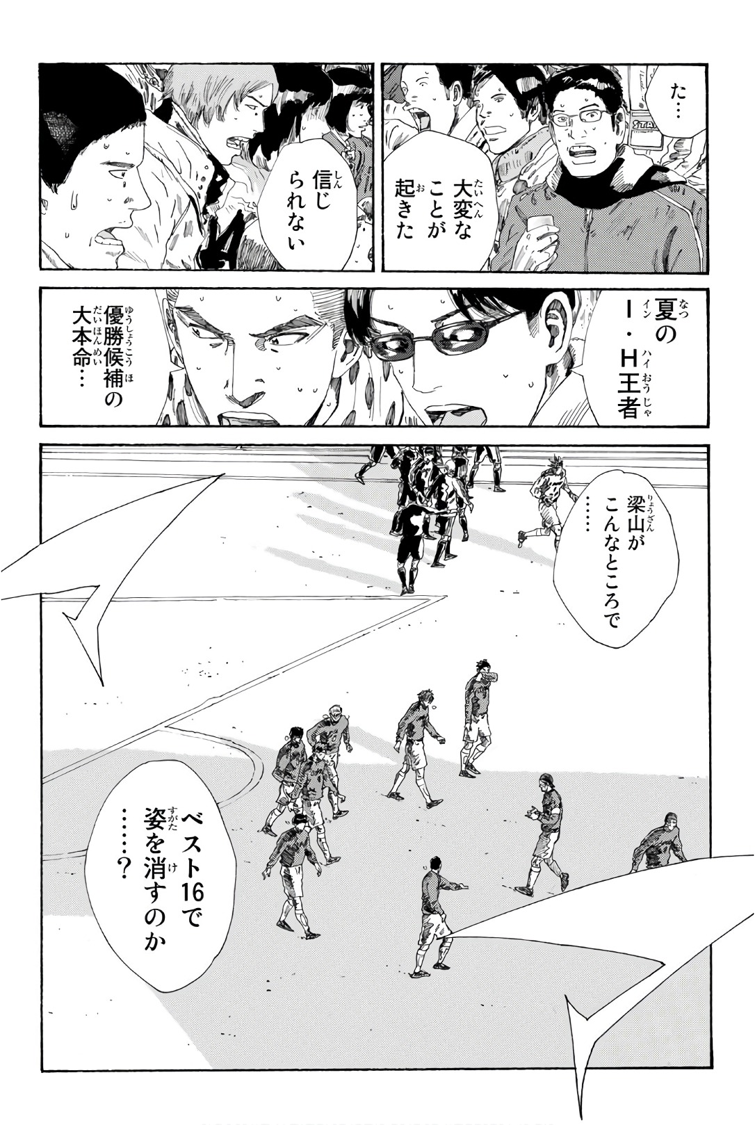 Days (YASUDA Tsuyoshi) - Chapter 242 - Page 3