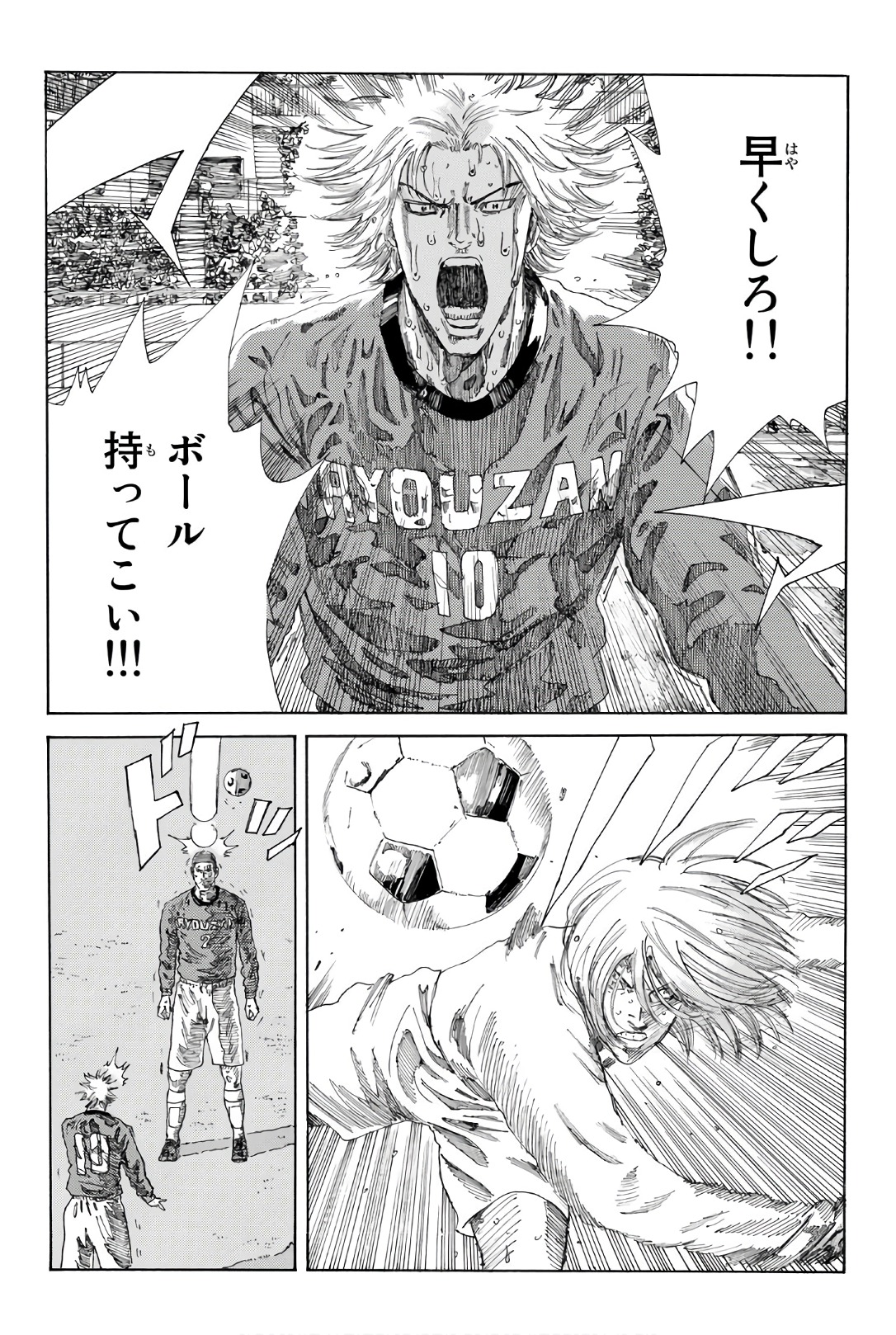 Days (YASUDA Tsuyoshi) - Chapter 242 - Page 4