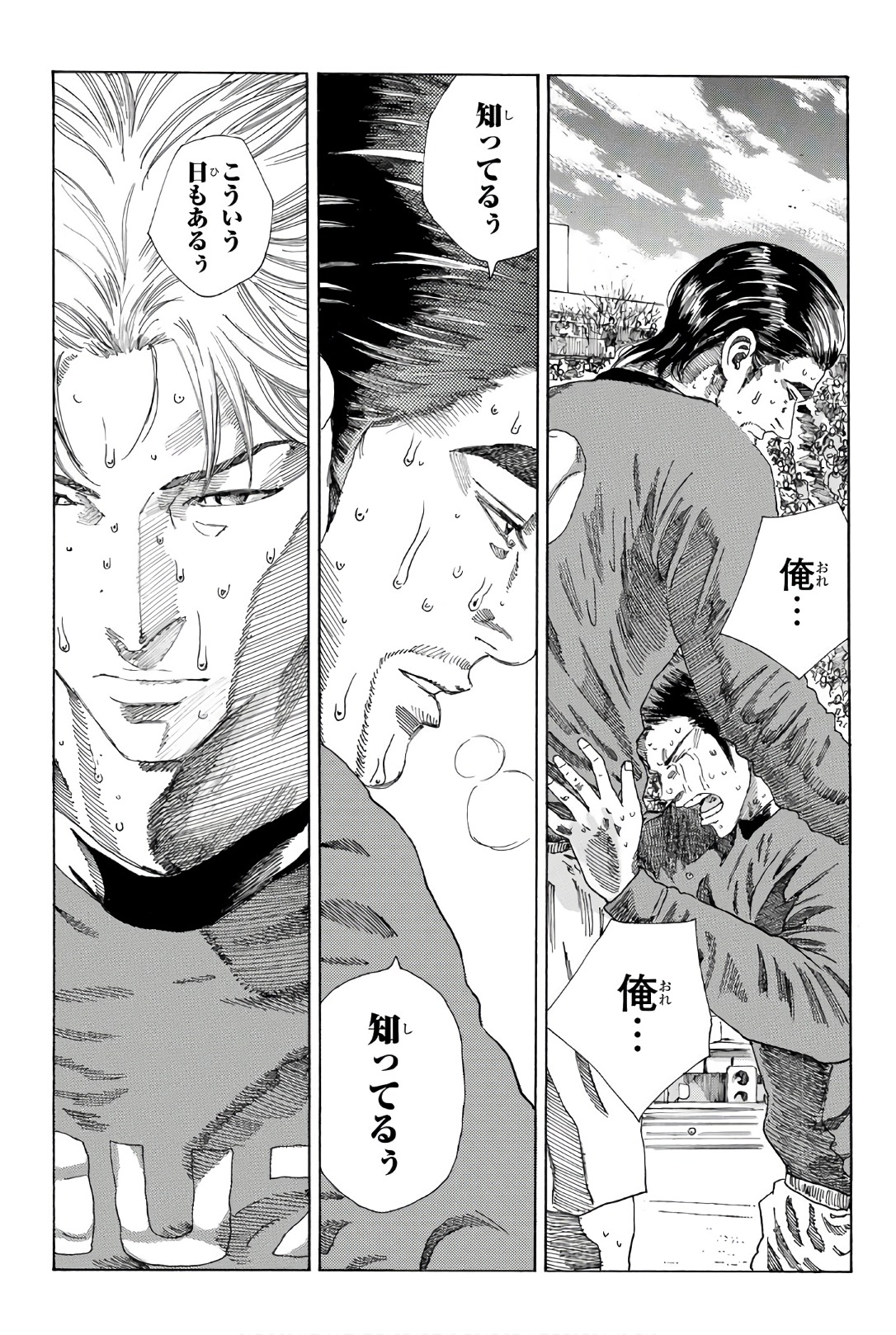 Days (YASUDA Tsuyoshi) - Chapter 243 - Page 10