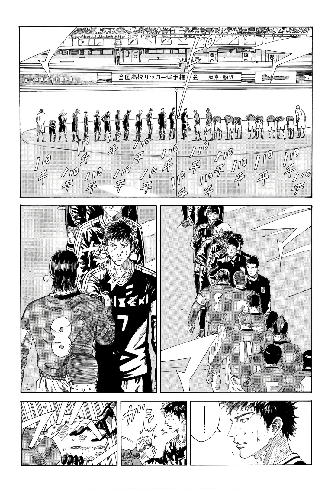 Days (YASUDA Tsuyoshi) - Chapter 243 - Page 12