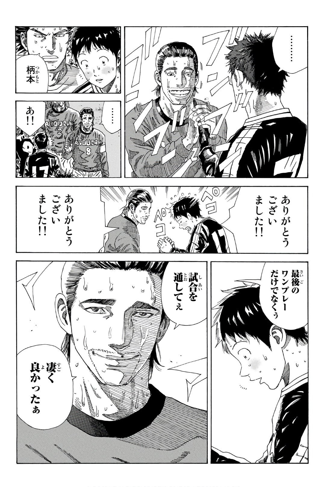 Days (YASUDA Tsuyoshi) - Chapter 243 - Page 13