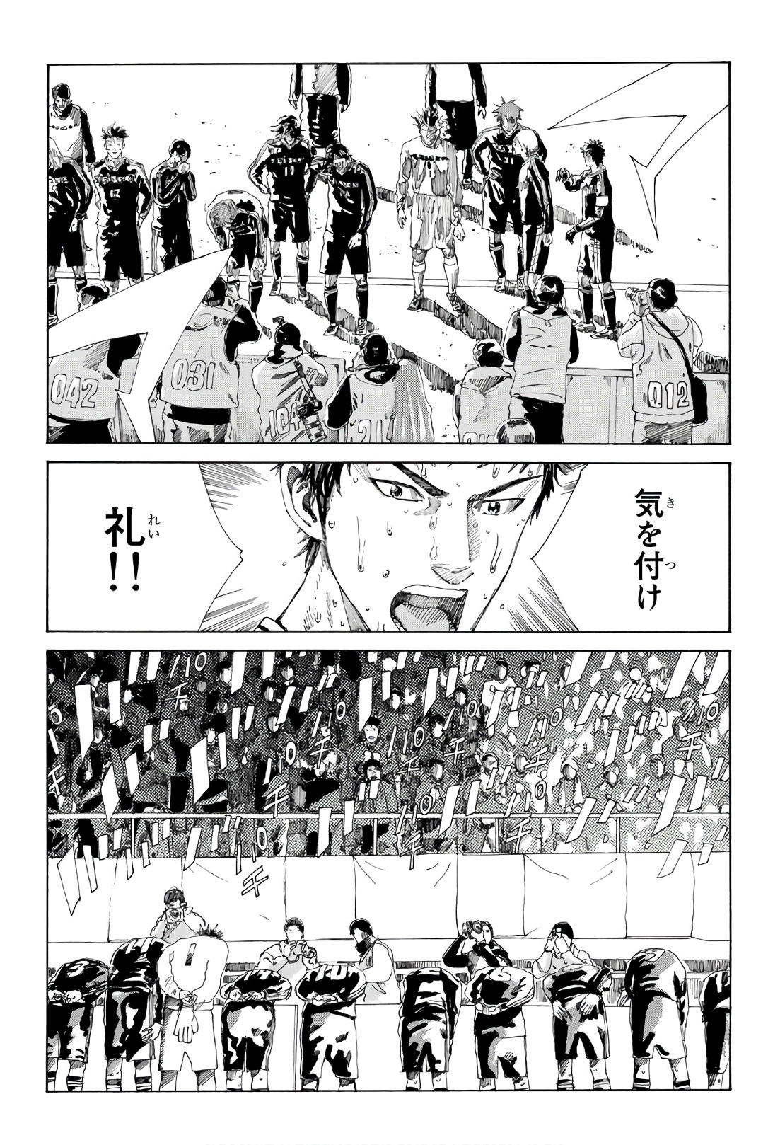 Days (YASUDA Tsuyoshi) - Chapter 243 - Page 16