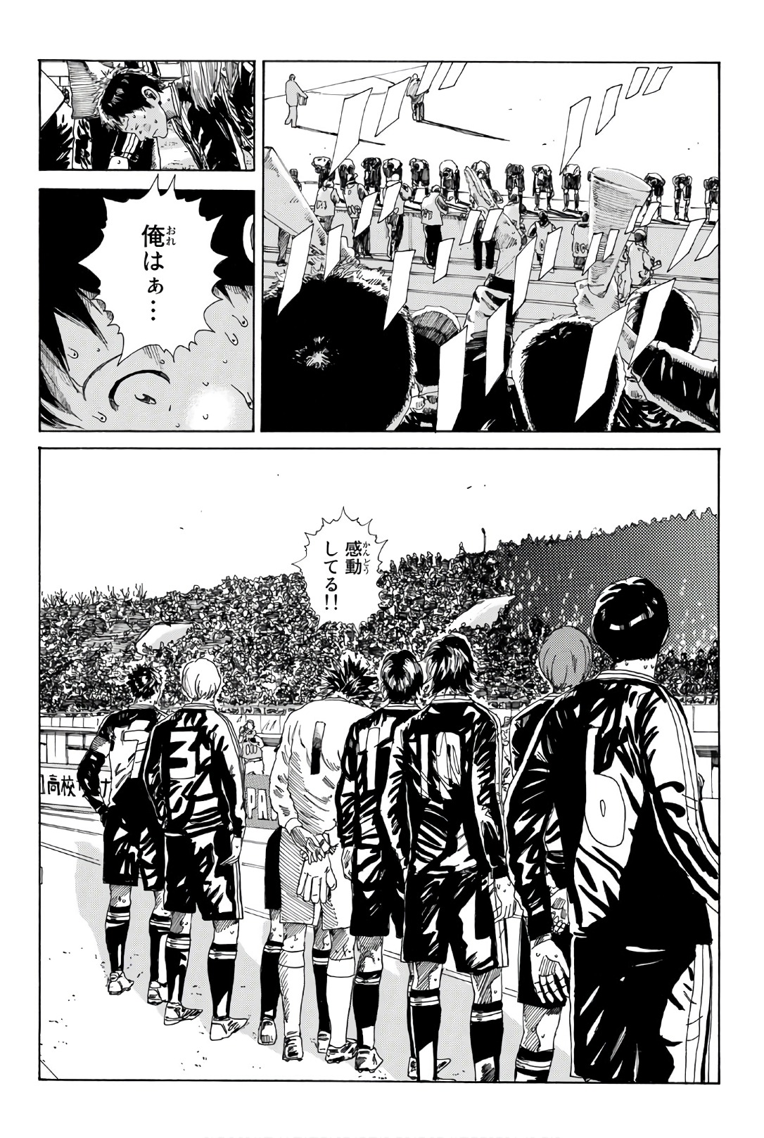 Days (YASUDA Tsuyoshi) - Chapter 243 - Page 17