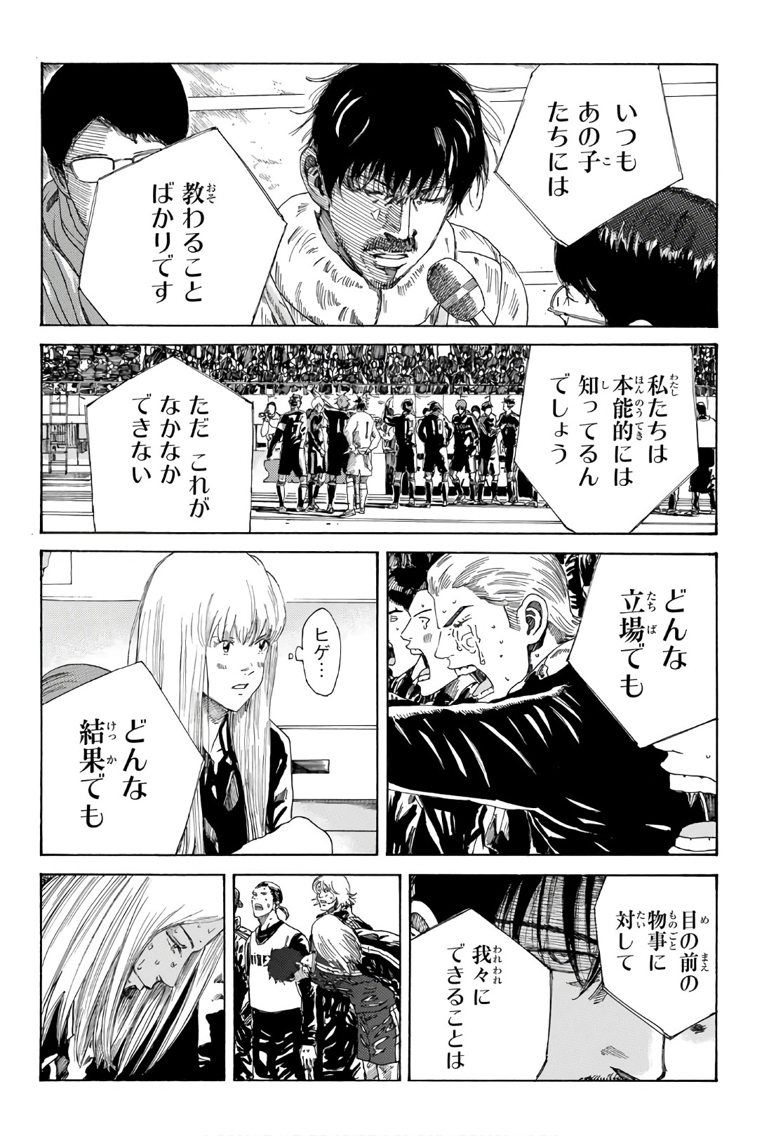 Days (YASUDA Tsuyoshi) - Chapter 243 - Page 19