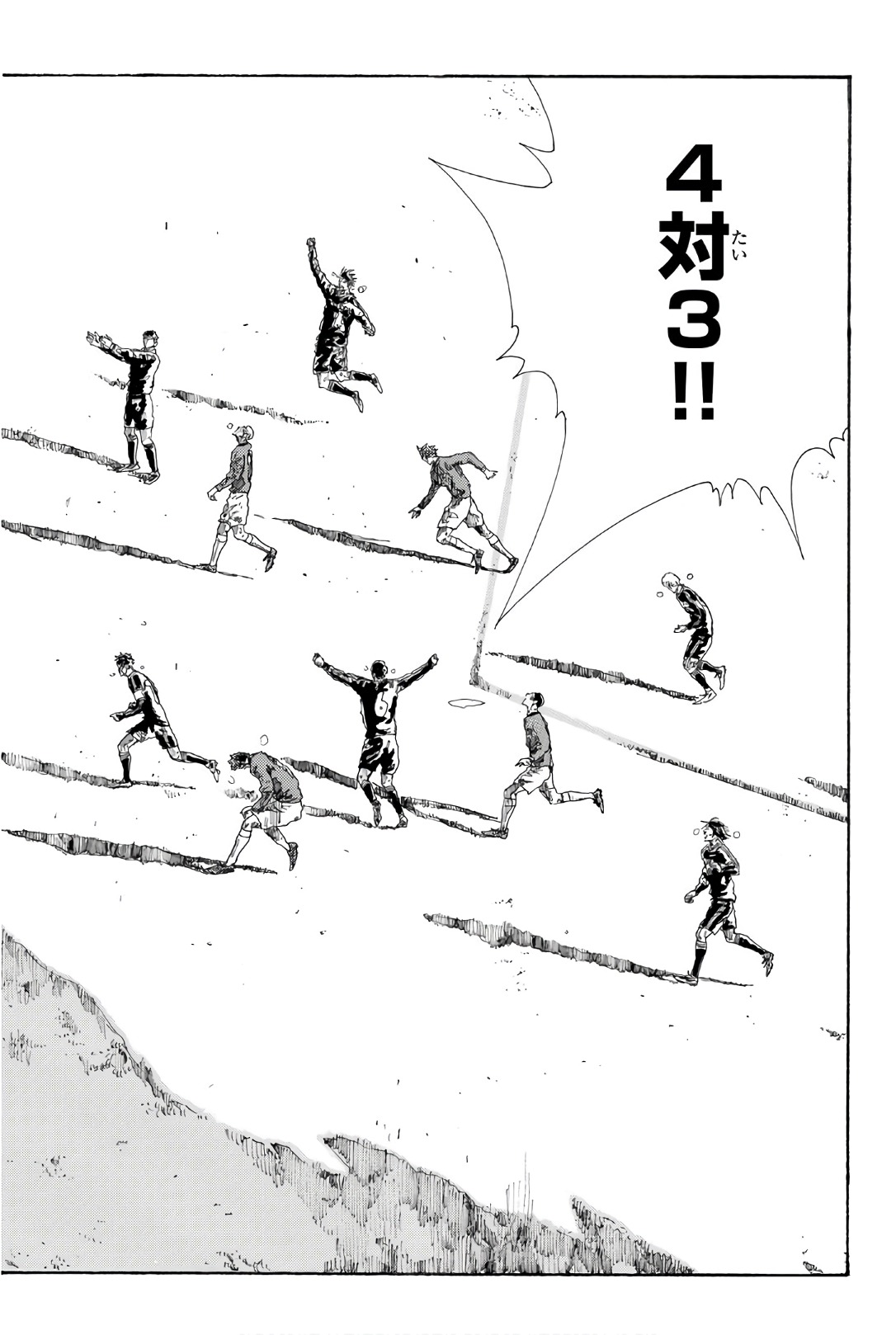 Days (YASUDA Tsuyoshi) - Chapter 243 - Page 2